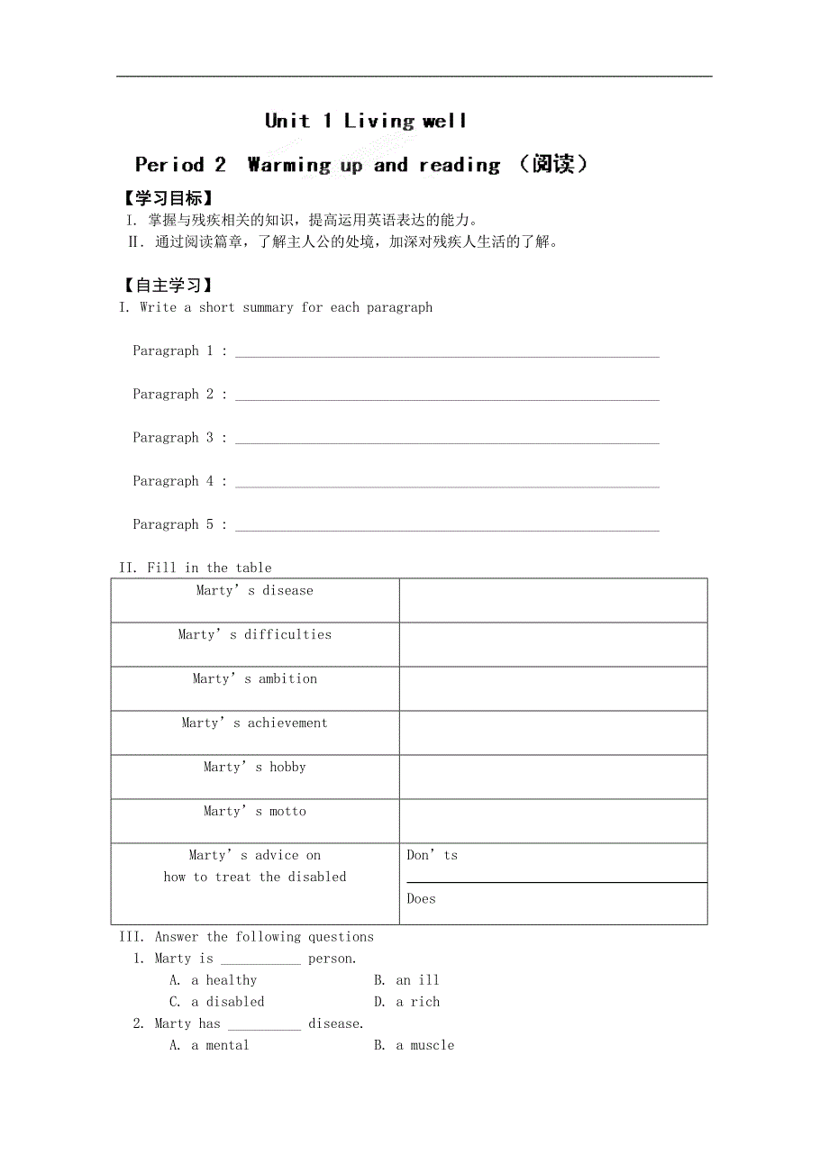 吉林省长春市实验中学高二英语导学案：unit 1 period 2（新人教版选修7） word版含答案_第1页