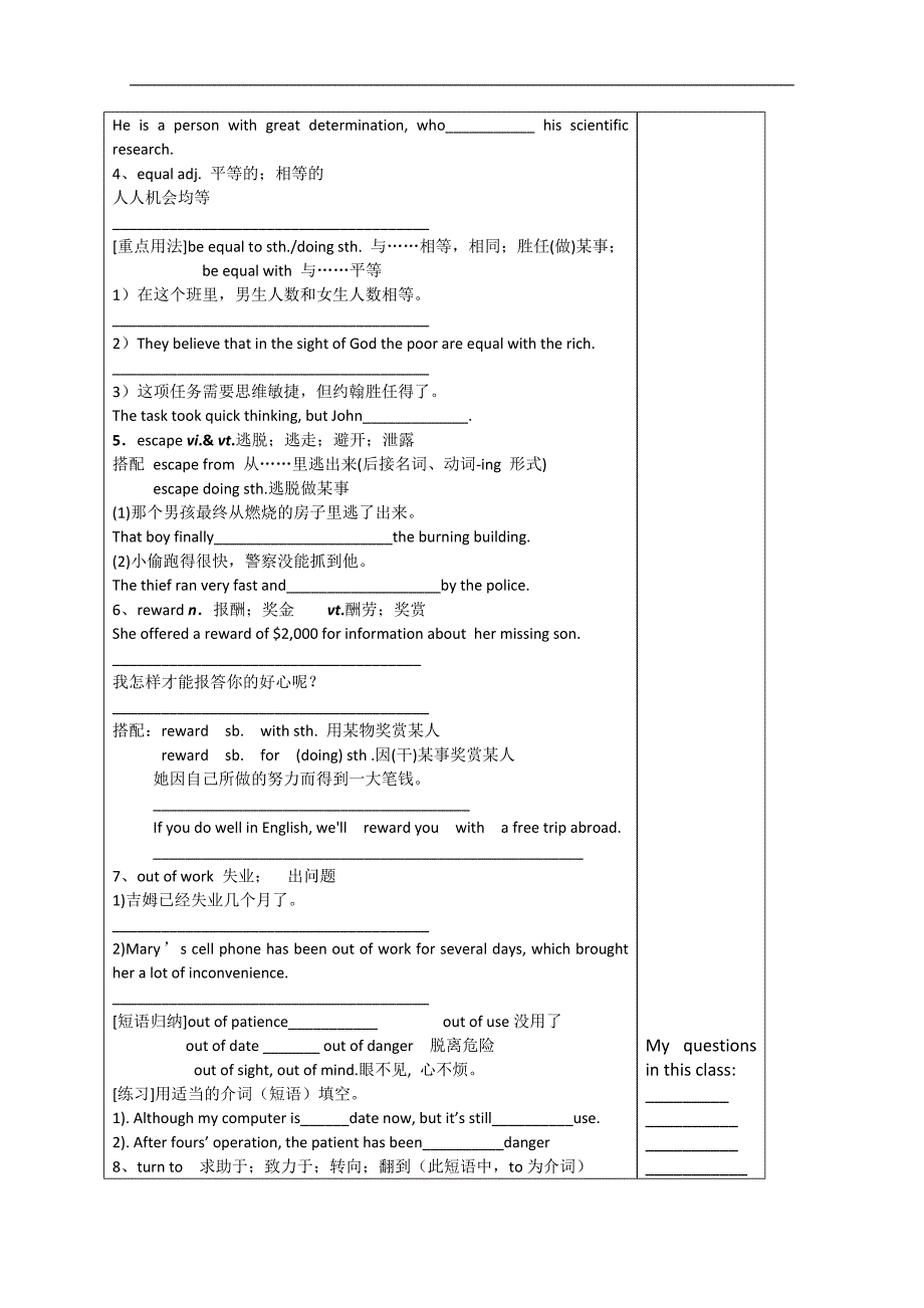 山东省泰安市肥城市第三中学高一英语学案：《unit 5 nelson mandel—— a modern hero》单词 （新人教版必修1）_第2页