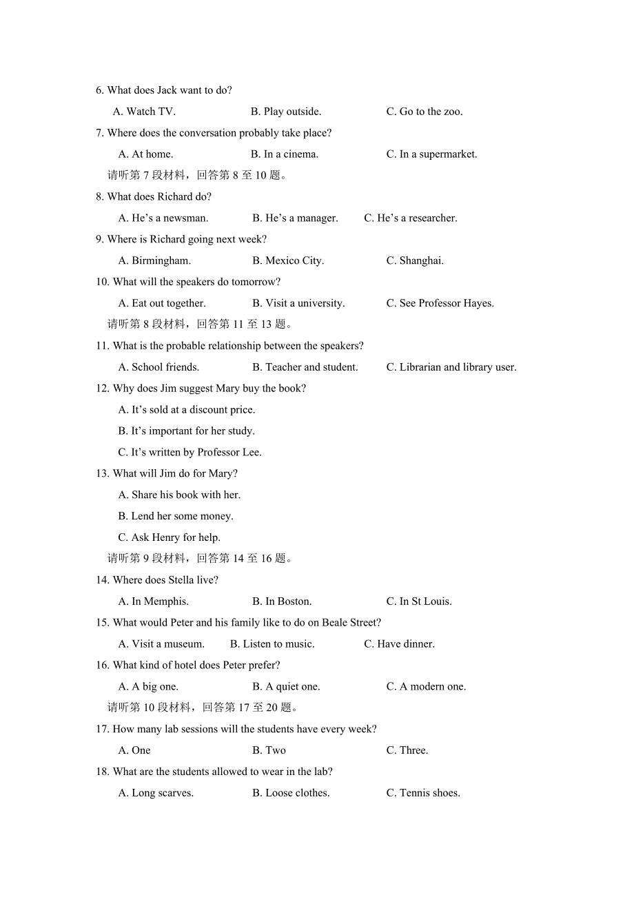 2017年四川省高考英语试题及答案精校版_第2页