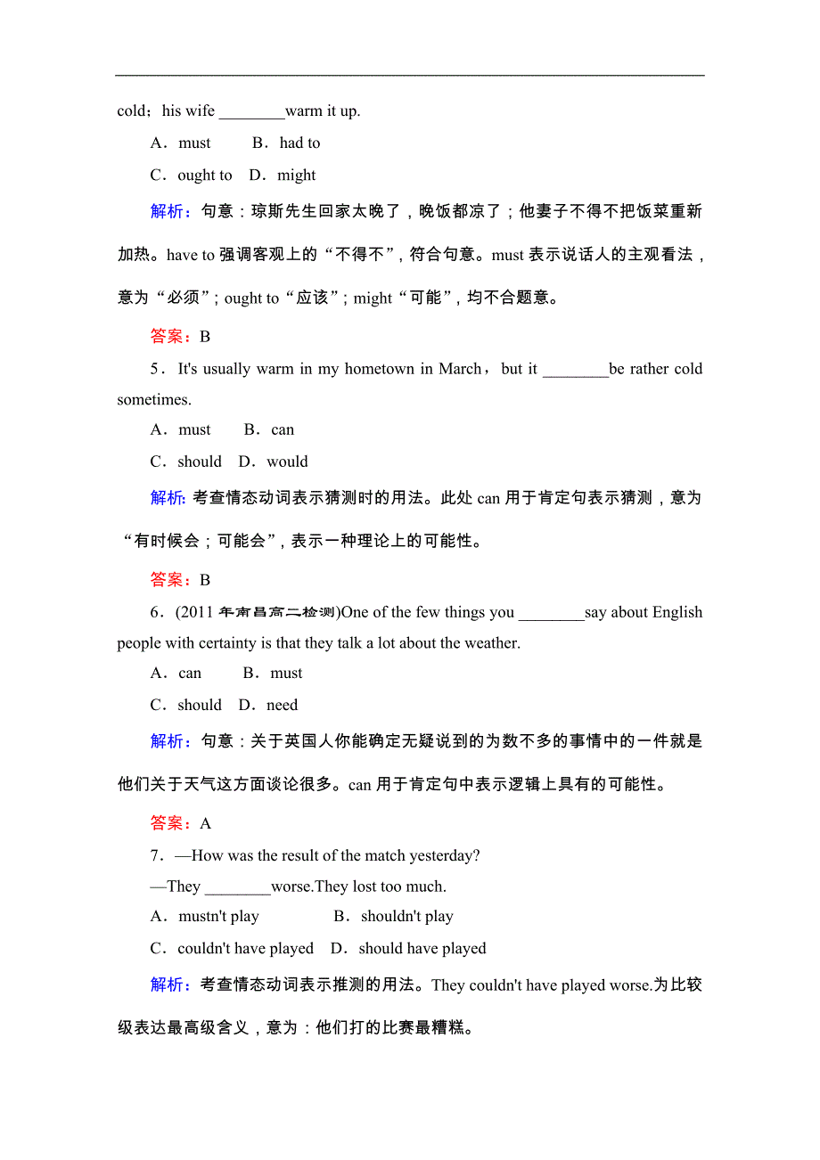 江苏省江阴市2015高考英语单项选择及阅读理解一轮练习（二）附答案_第3页
