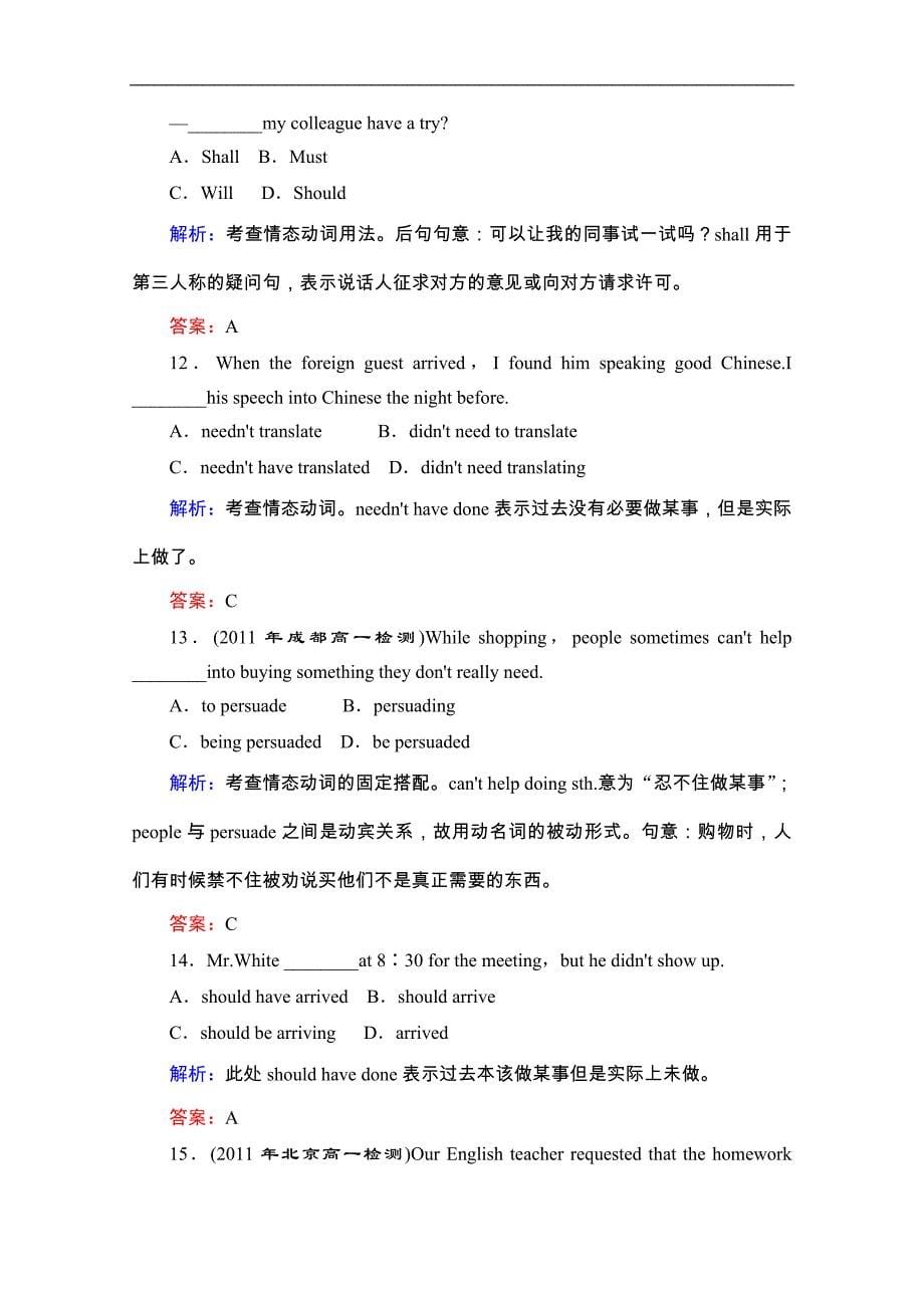 江苏省江阴市2015高考英语单项选择及阅读理解一轮练习（二）附答案_第5页