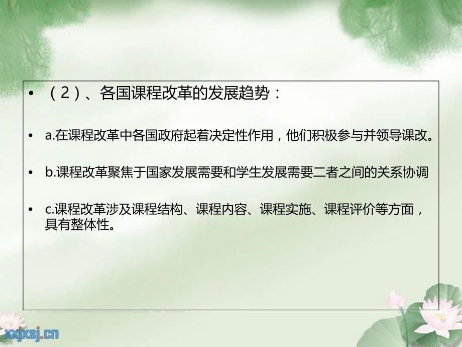 任慧白  教师教学技能训练_第5页