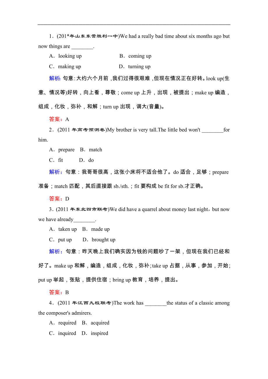 江苏省溧阳市2015高考英语单项选择训练（七）及答案_第4页