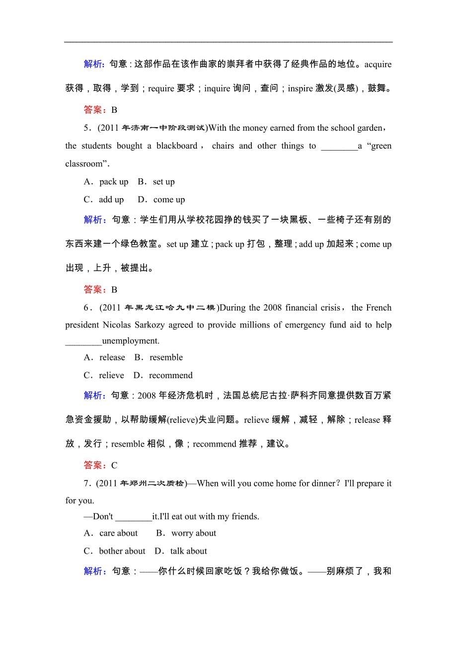 江苏省溧阳市2015高考英语单项选择训练（七）及答案_第5页