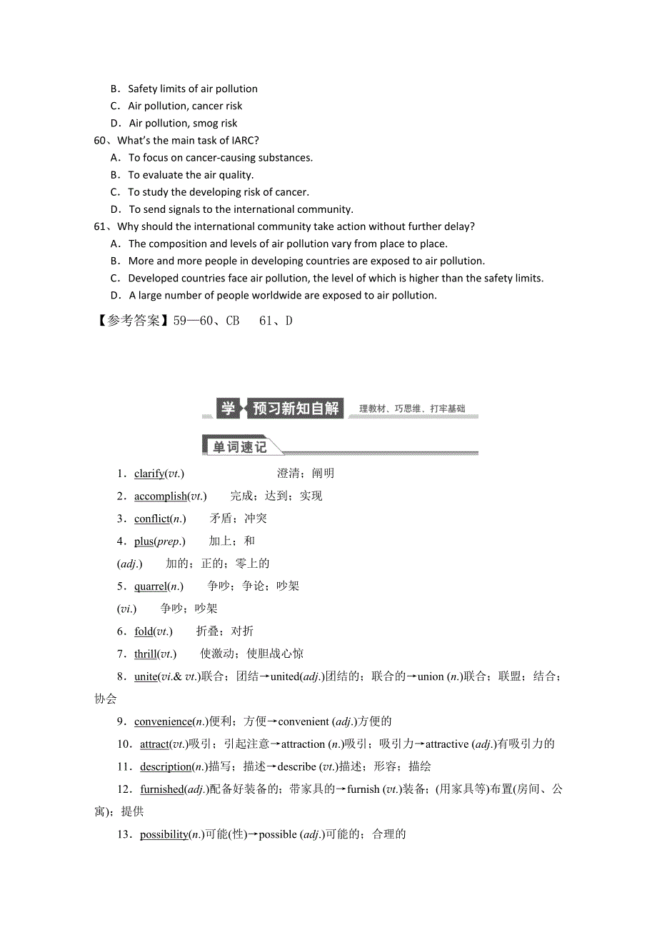 四川省2015高考英语人教版一轮讲义：必修5 unit 2（1）_第2页