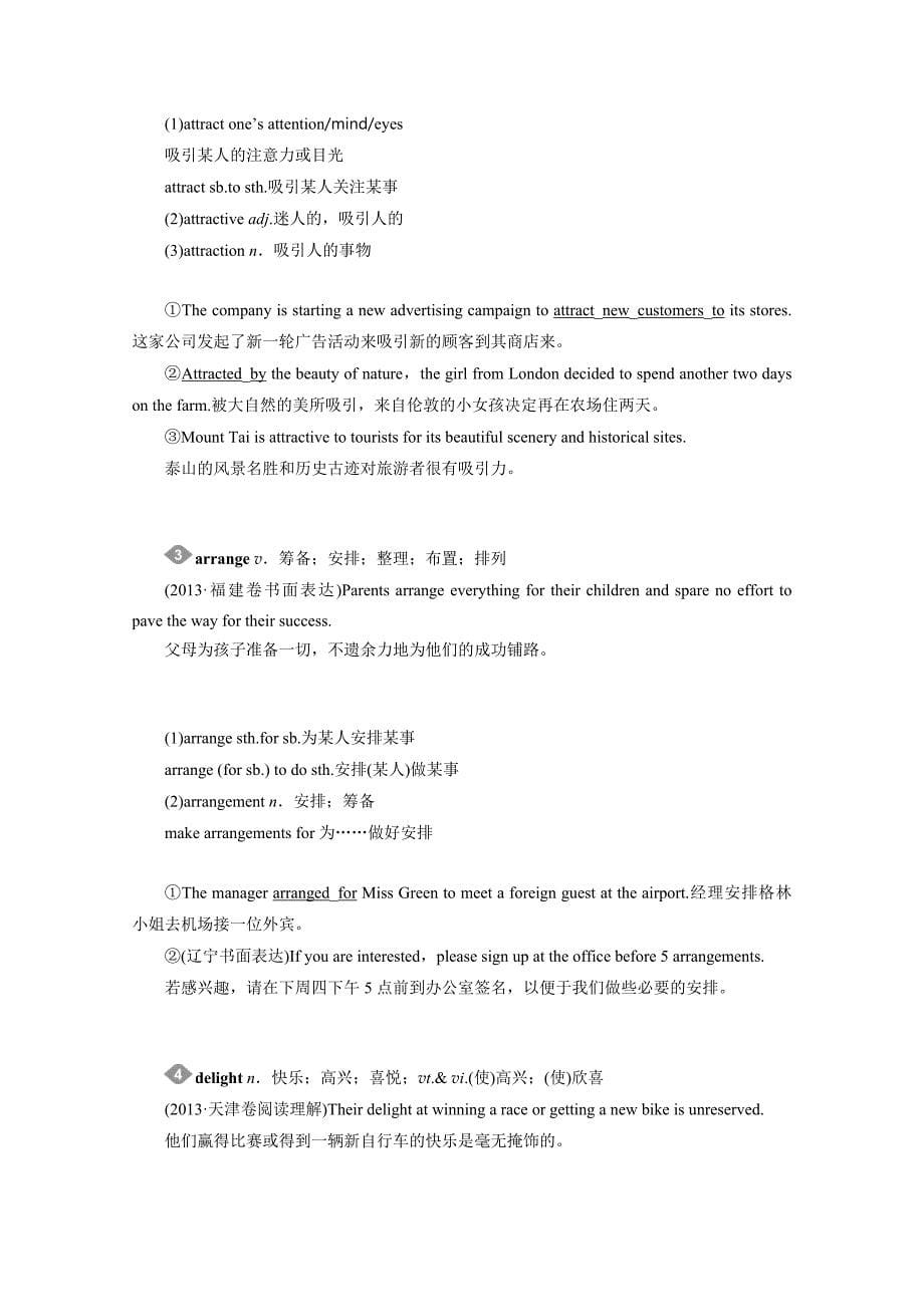 四川省2015高考英语人教版一轮讲义：必修5 unit 2（1）_第5页