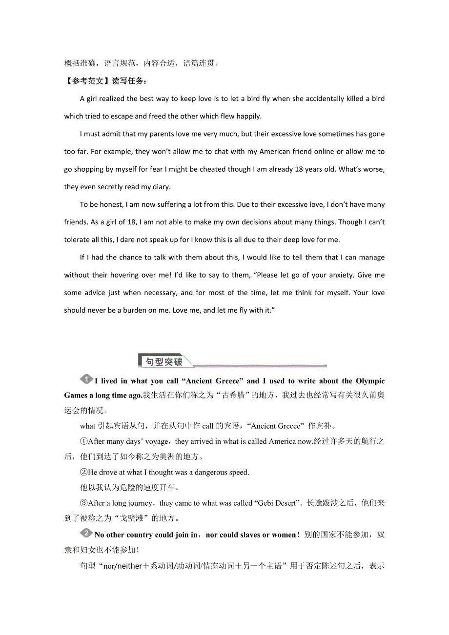 四川省2015高考英语人教版一轮讲义：必修2 unit 2（2）_第2页