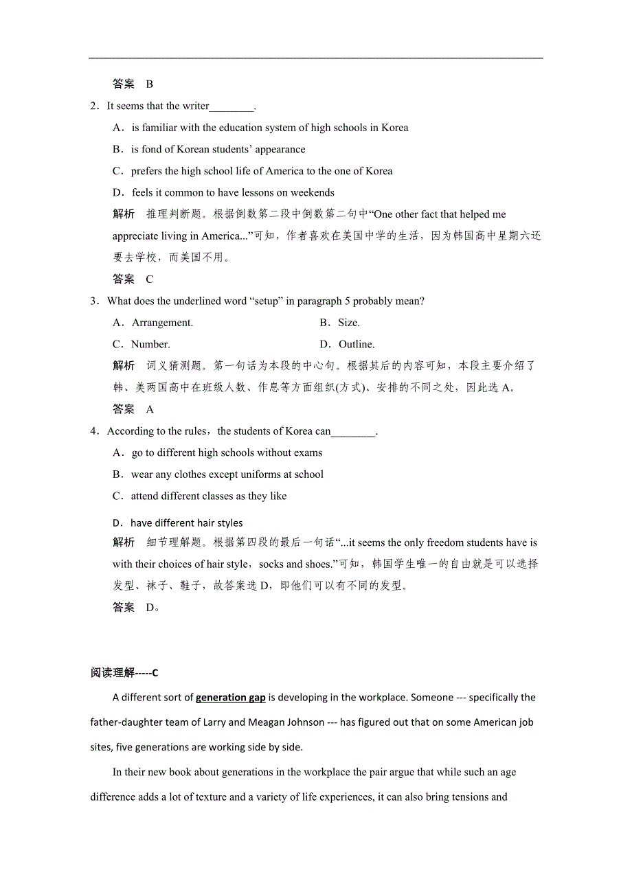 广西省防城港市2015高考英语阅读理解一轮（第一阶段）训练（一）及答案_第2页