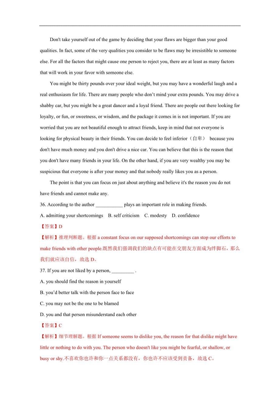 广西省防城港市2015高考英语阅读理解一轮（第一阶段）训练（一）及答案_第5页