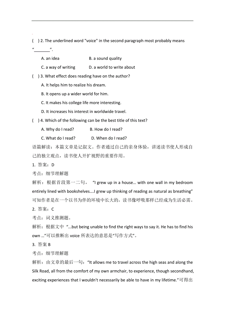 2015高考英语（三月）阅读、短文改错自练（一）答案（广州市）_第2页