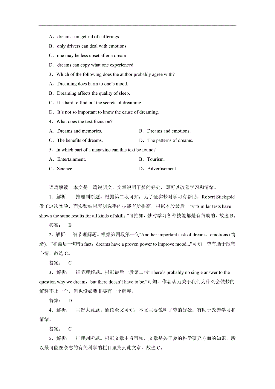 2015高考英语（三月）阅读、短文改错自练（一）答案（广州市）_第4页