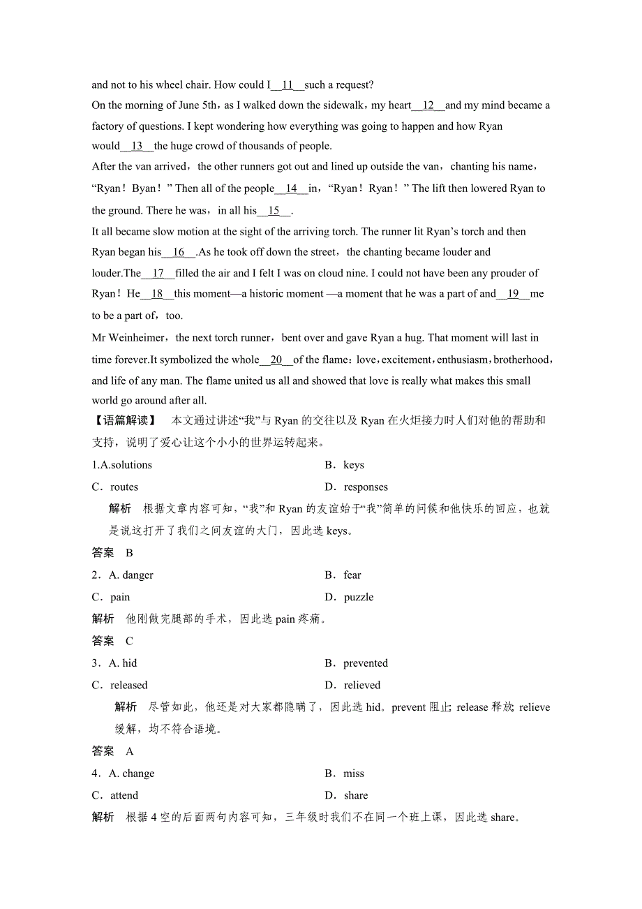 四川省2015高考英语二轮学生自练系列（6）及答案_第2页