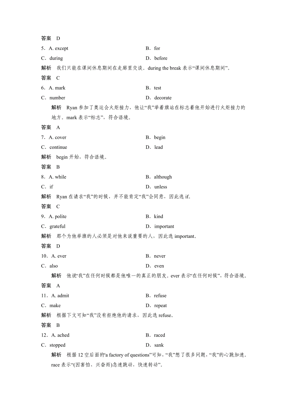 四川省2015高考英语二轮学生自练系列（6）及答案_第3页