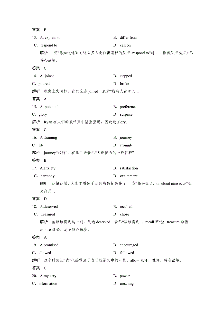 四川省2015高考英语二轮学生自练系列（6）及答案_第4页