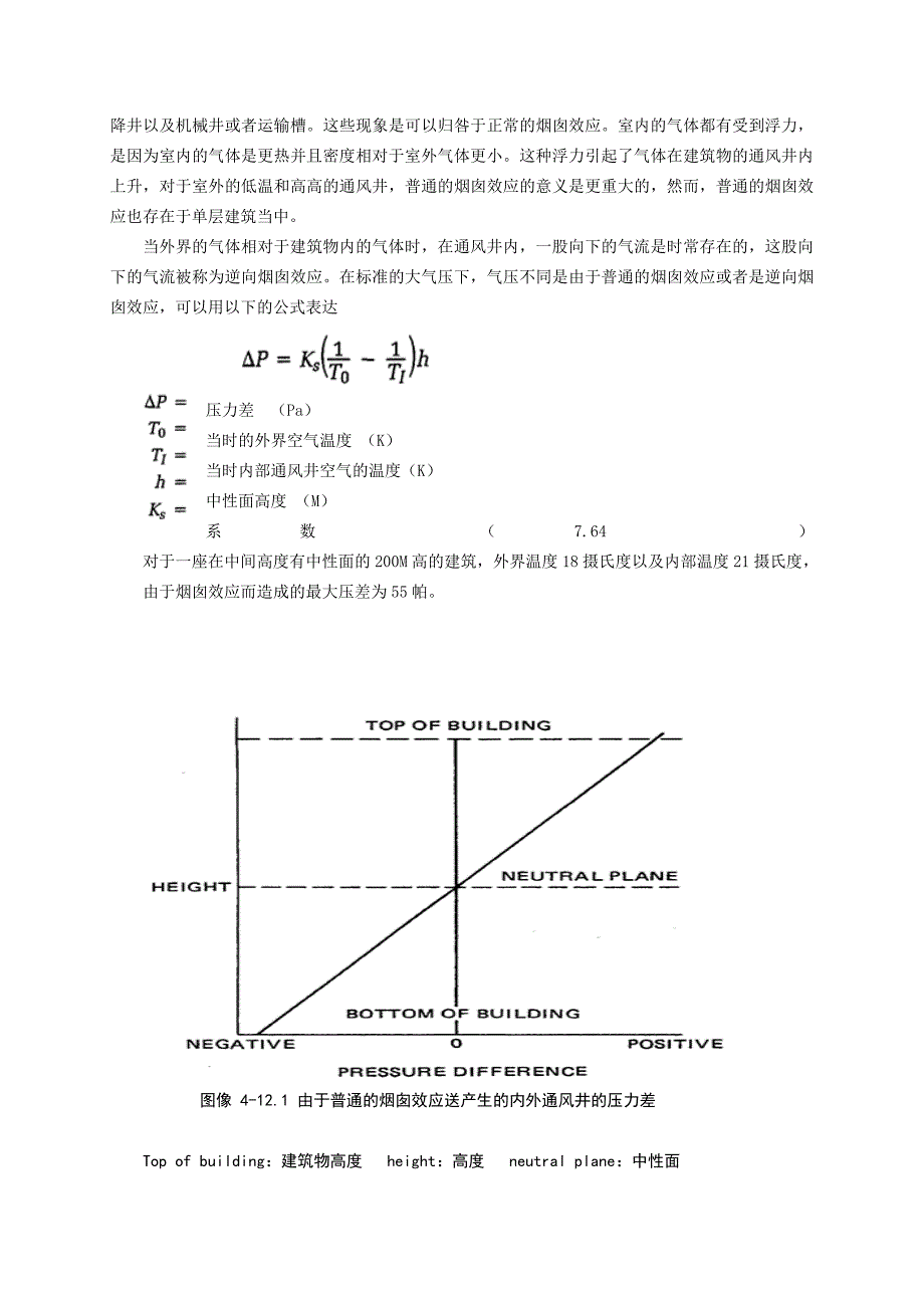 毕业文献翻译_第2页