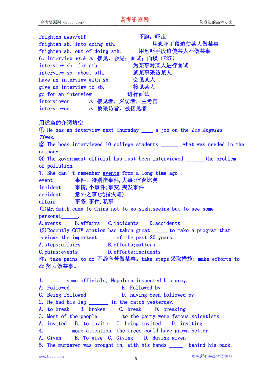 山东省乐陵市第一中学高中英语必修一学案：module 3 my first ride on a train_第3页