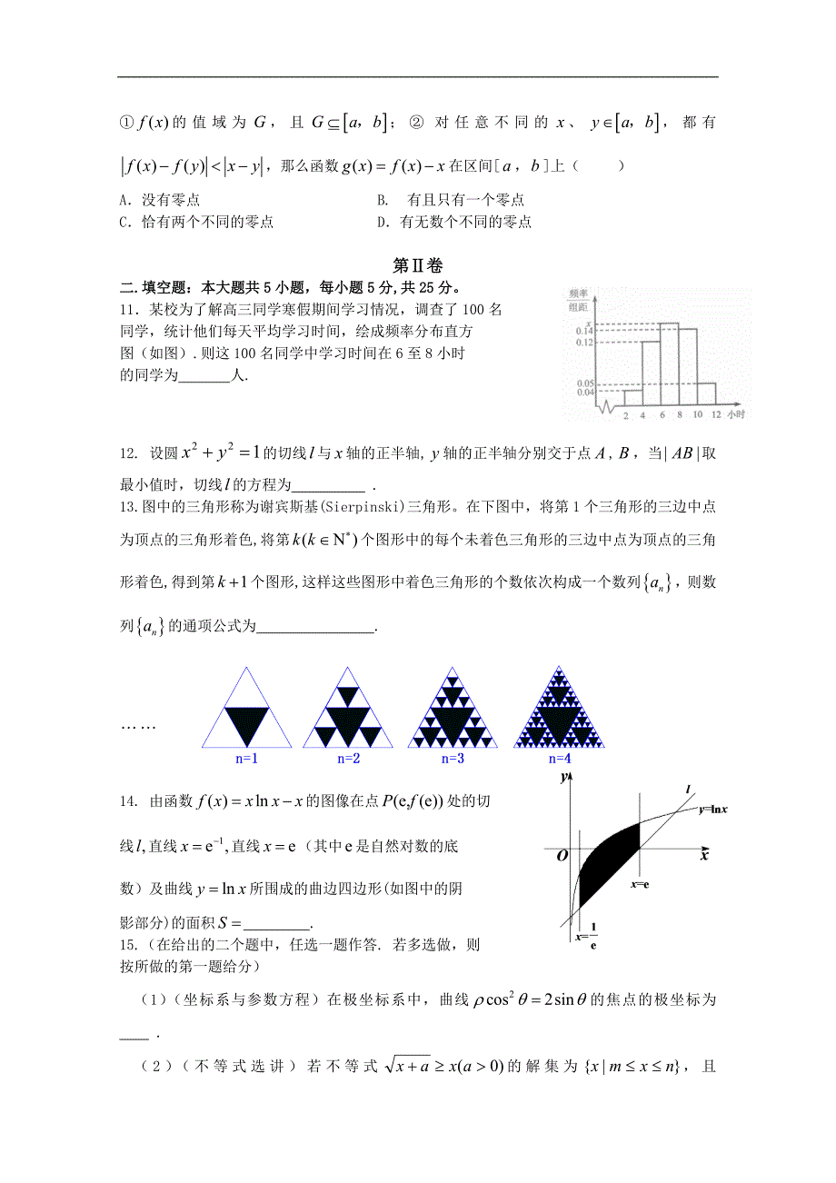 新课程数学高考模拟试卷（六）_第3页