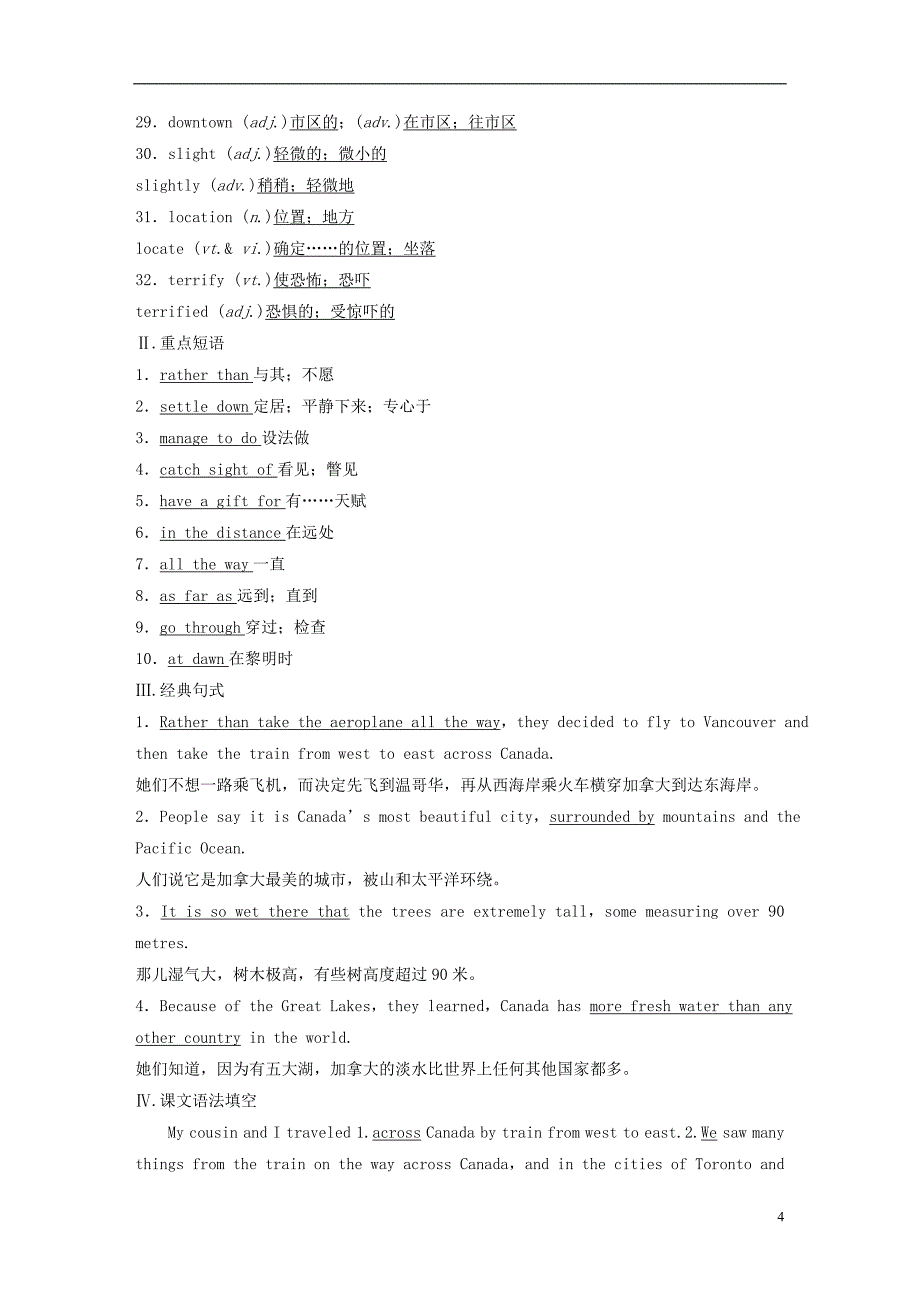 【步步高】2017高考英语一轮复习 unit 5 canada-“the true north”素材 新人教版必修3_第4页