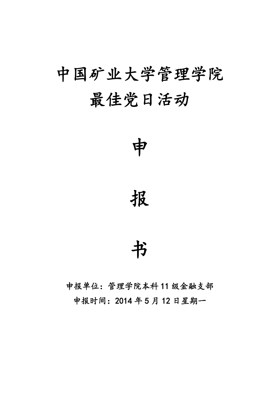 先锋导航,助梦飞翔(终稿)_第1页