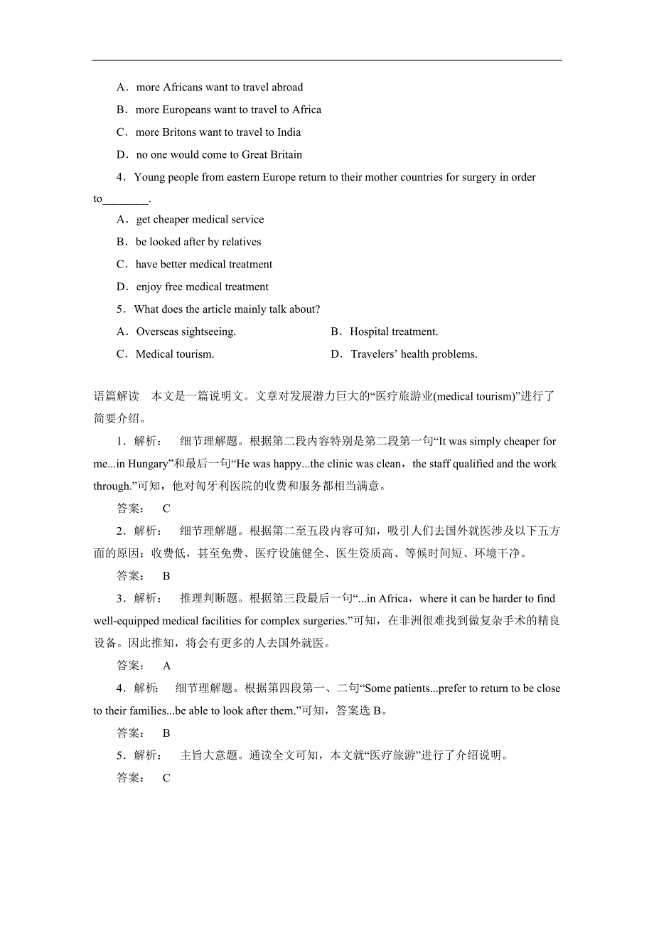 南宁市2015高考英语四月完形填空、阅读理解课外练习（三）答案_第2页