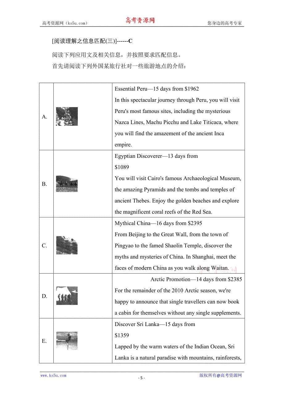 山东省济南市2015高考英语信息匹配及任务型一轮训练（三）及答案_第5页