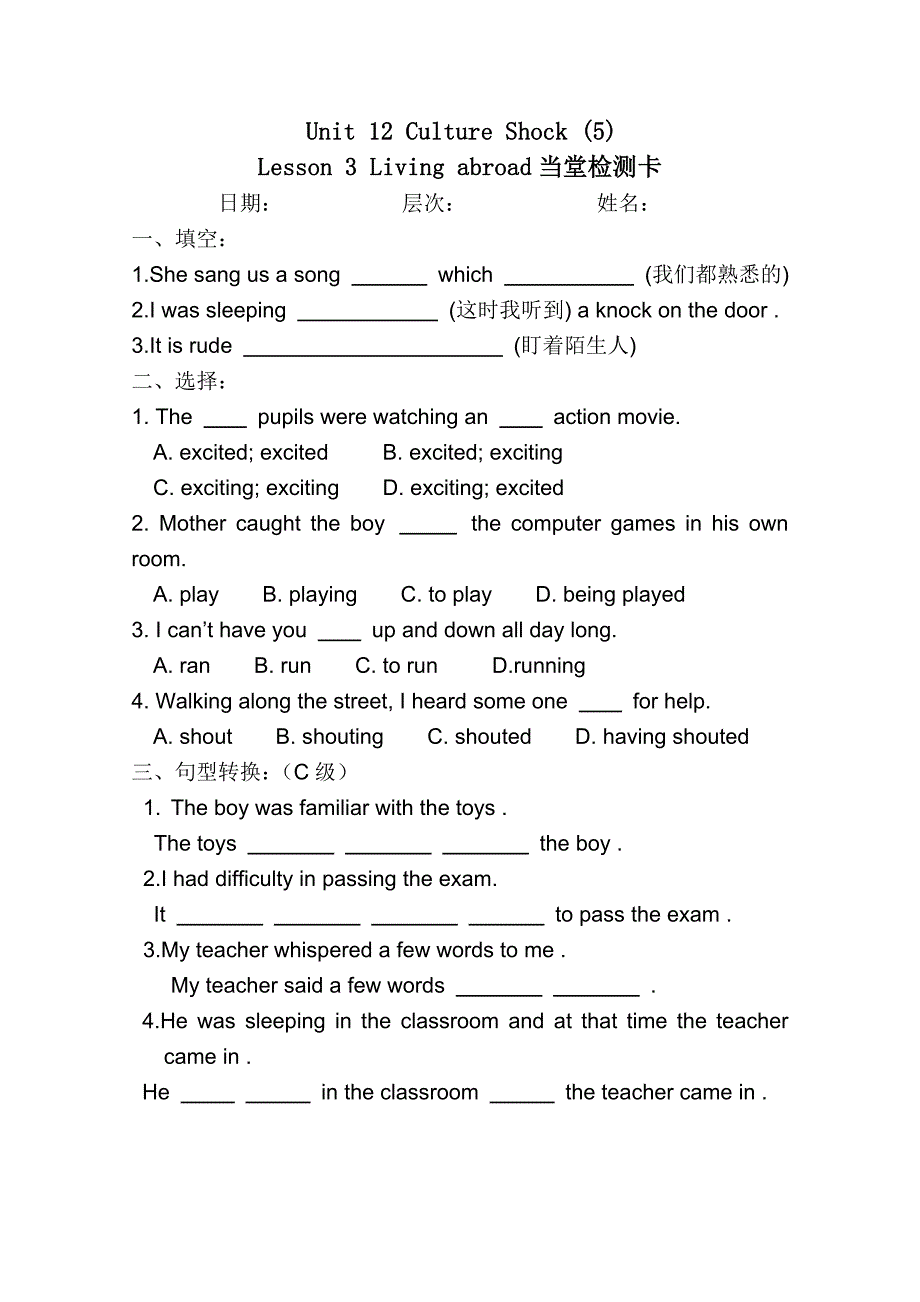 北师大版高一英语：unit 12 (5)　导学案_第3页