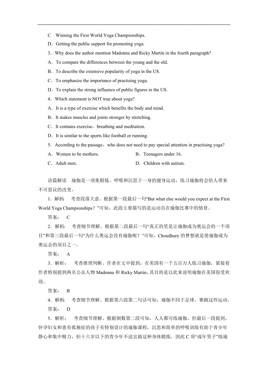 2015高考英语（三月）阅读、短文改错自练（九）答案（广州市）_第2页