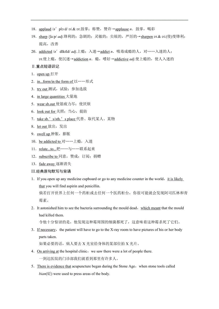 2015高考英语译林江苏一轮教材全解：b7 u2_第2页