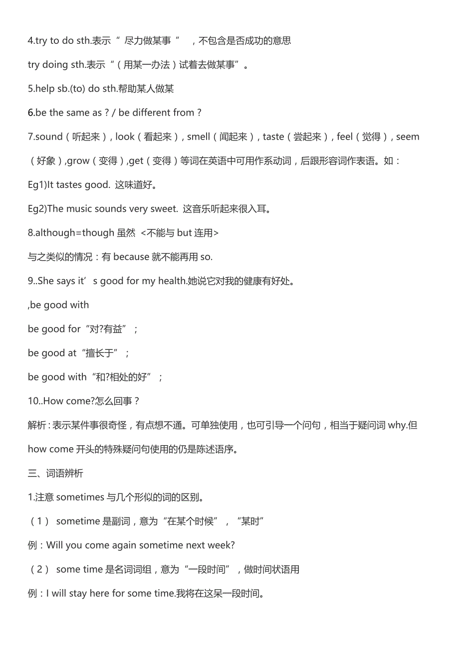 初二上英语unit2知识点_第4页