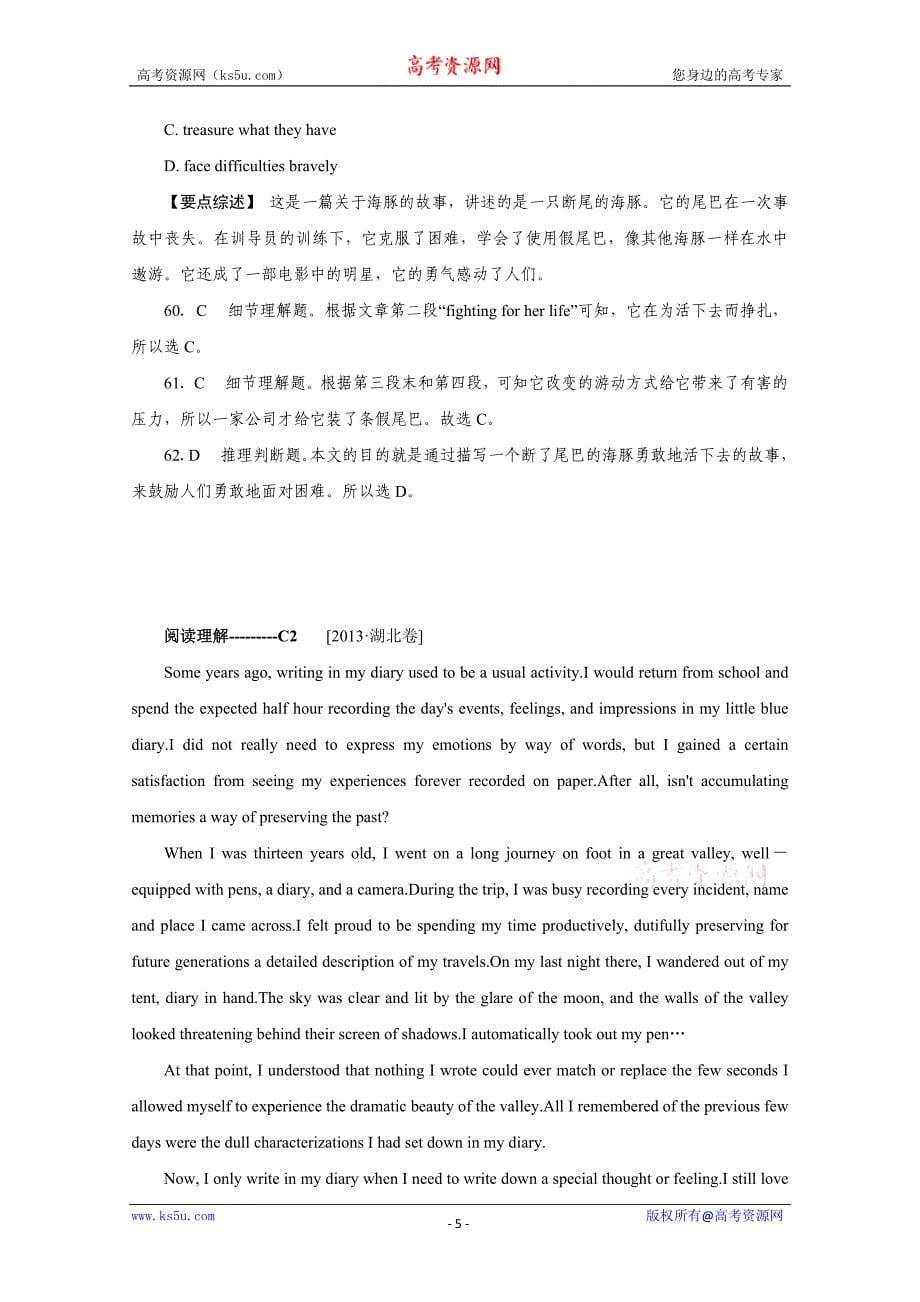 江苏省宜兴市2015高考英语一轮阅读理解练习（三）及答案_第5页
