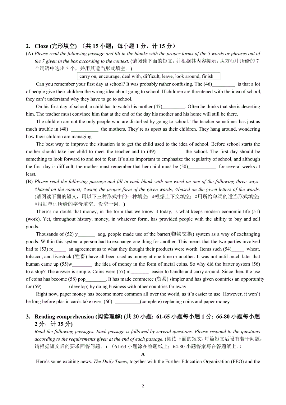 2015年全国中学生英语能力竞赛nepcs高三决赛试题及答案_第2页