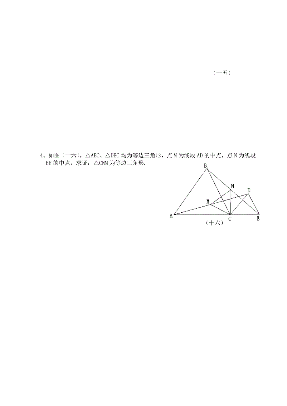 北师大版初中九年级数学上册单元测试题含答案-全册_第4页