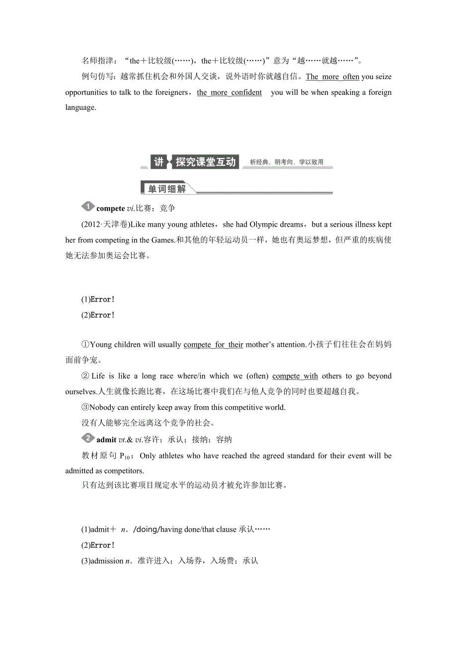 四川省2015高考英语人教版一轮讲义：必修2 unit 2（1）_第3页