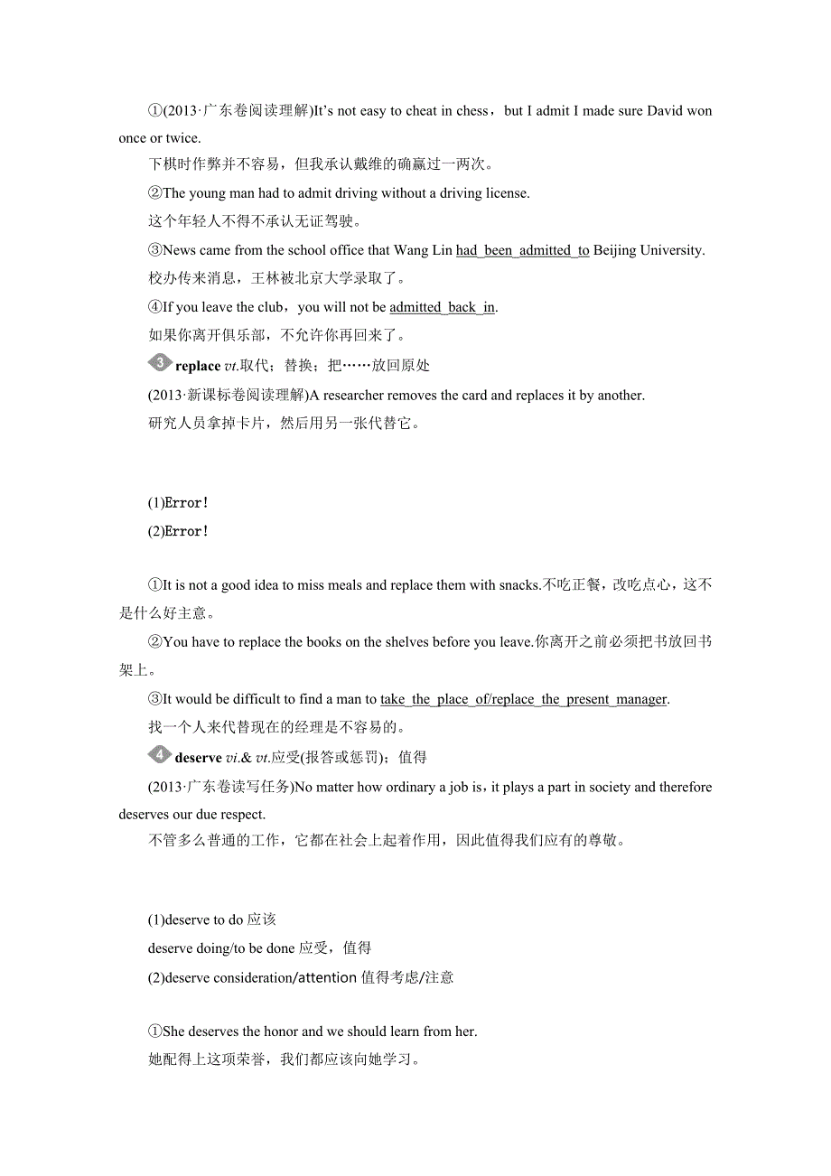 四川省2015高考英语人教版一轮讲义：必修2 unit 2（1）_第4页