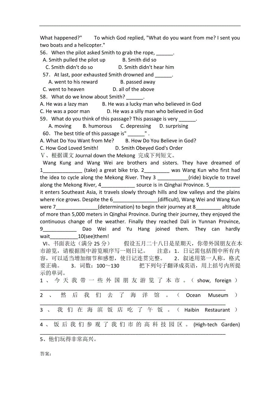 山东省泰安市肥城市第三中学高一英语学案：《unit 3 travel journal》单元 （新人教版必修1）_第3页