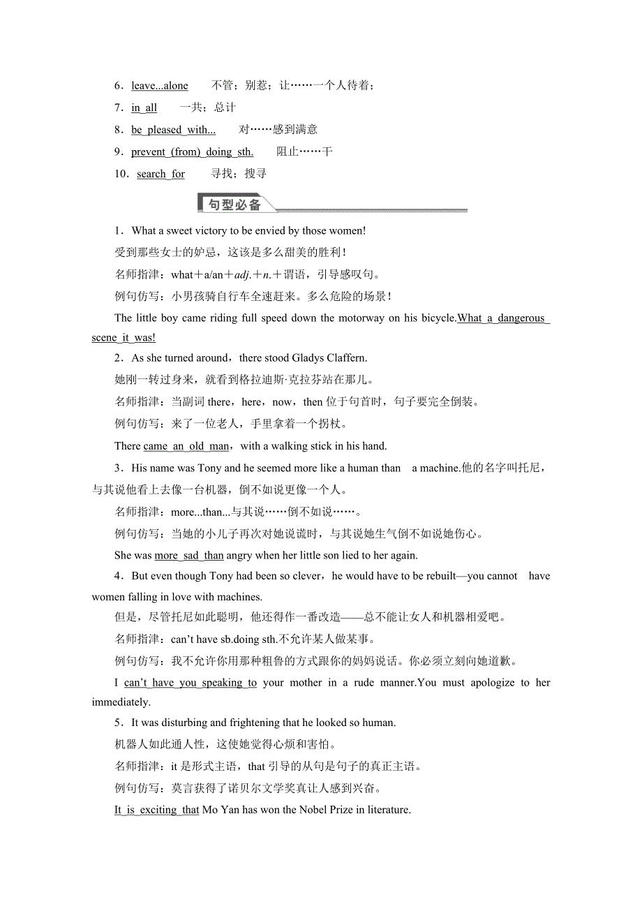 四川省2015高考英语人教版一轮讲义：选修7 unit 2（1）_第2页