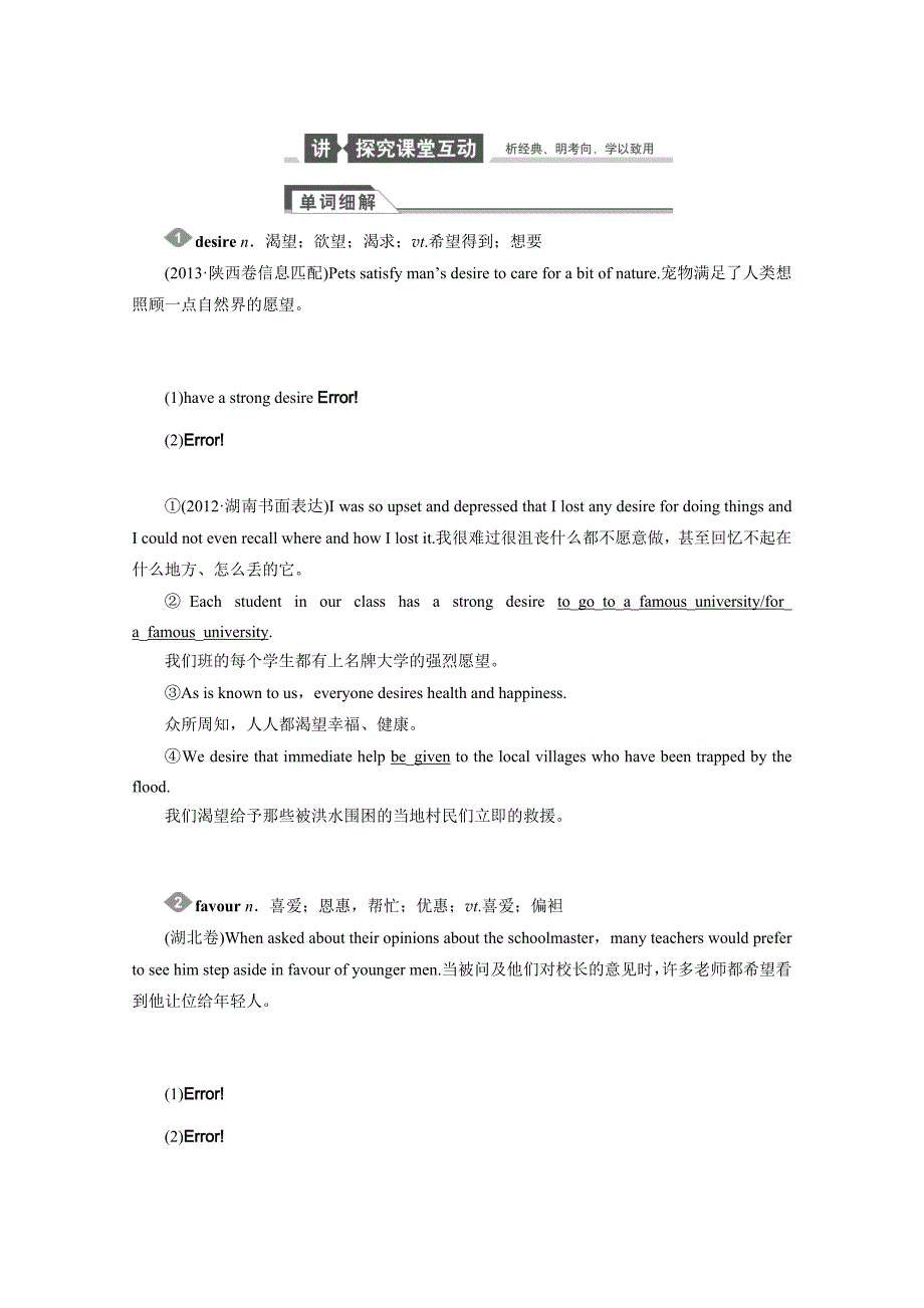 四川省2015高考英语人教版一轮讲义：选修7 unit 2（1）_第3页
