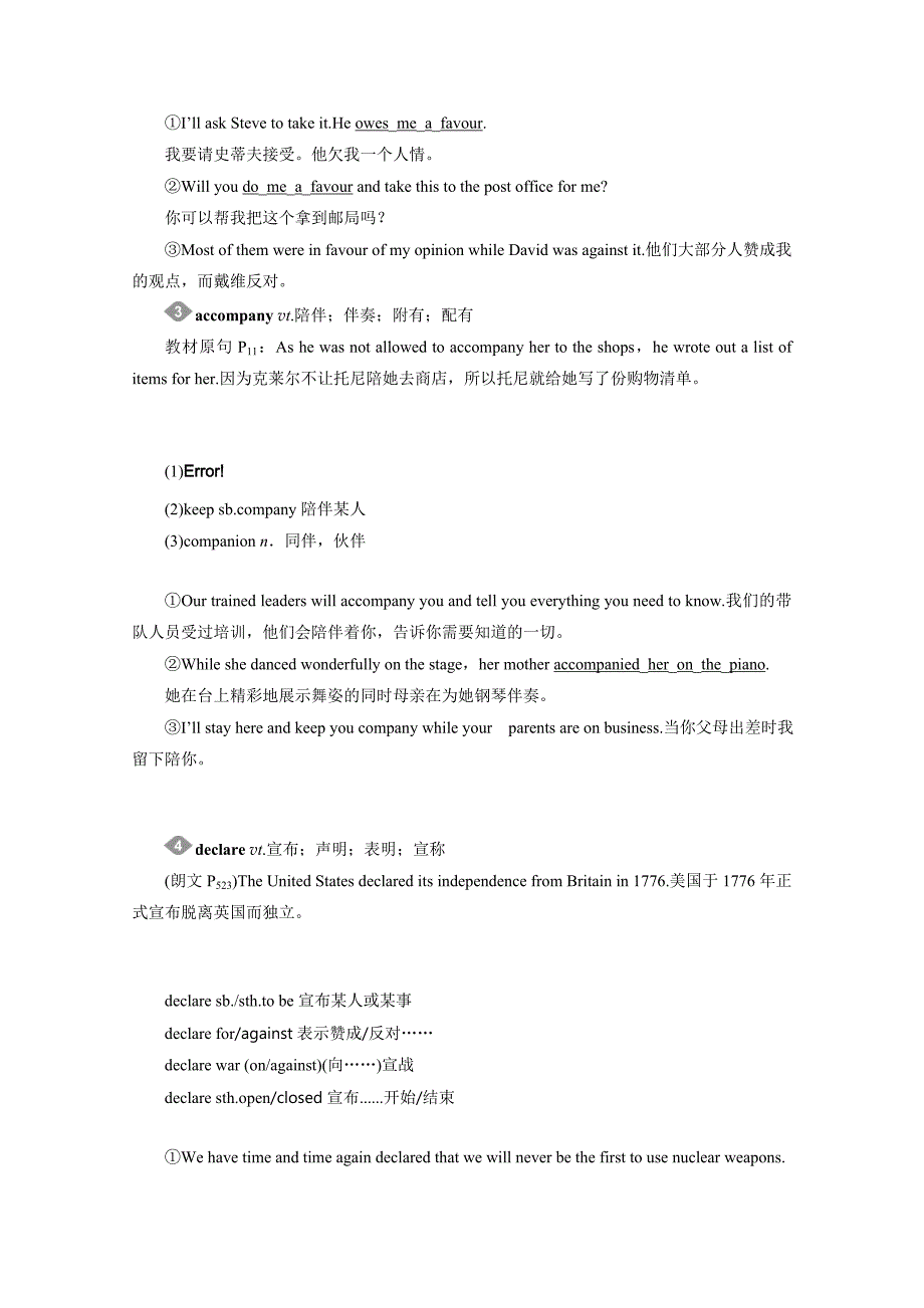 四川省2015高考英语人教版一轮讲义：选修7 unit 2（1）_第4页