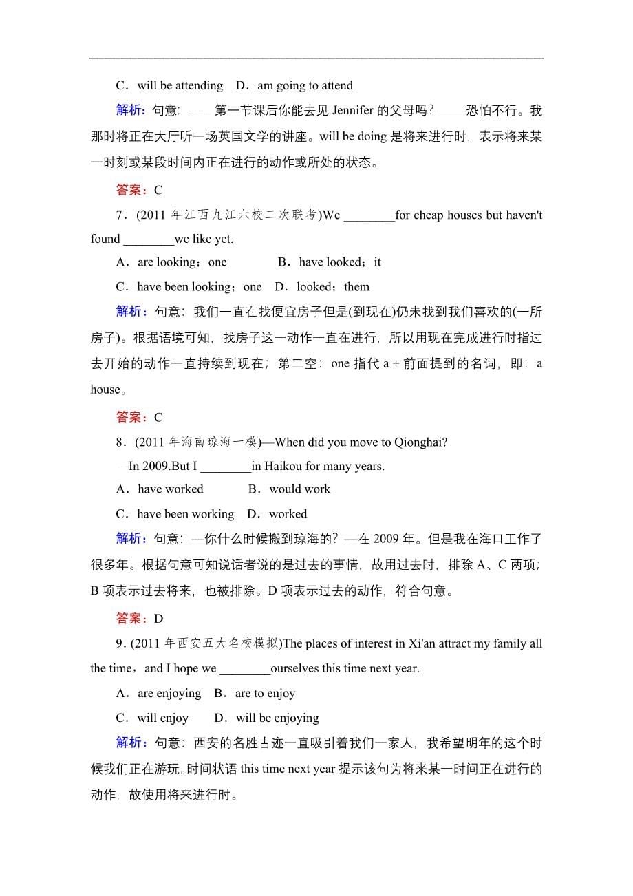 江苏省溧阳市2015高考英语单项选择训练（六）及答案_第5页