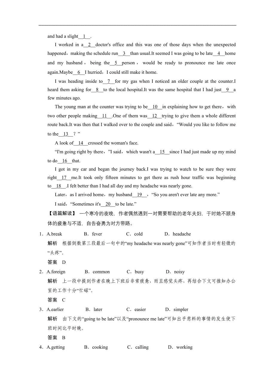 2015高考英语重大版一轮复习题库：必修1 unit 3 （附解析答案）_第4页