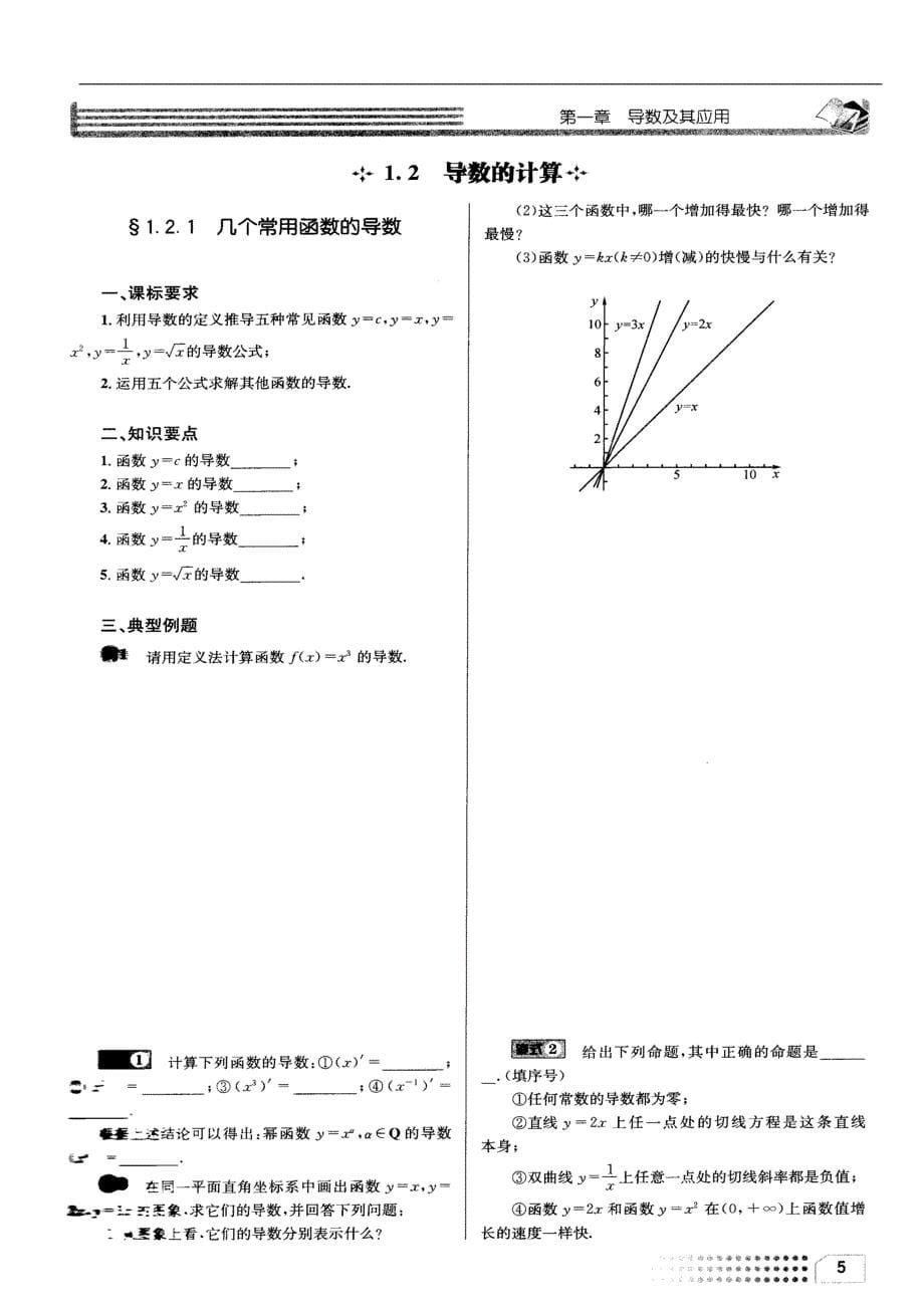 【全国百强校】四川省成都市第七中学2016学年高二3月第四周周练数学试题_第5页