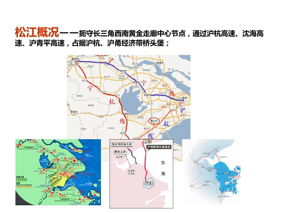 上海松江工业地块市场报告_第3页
