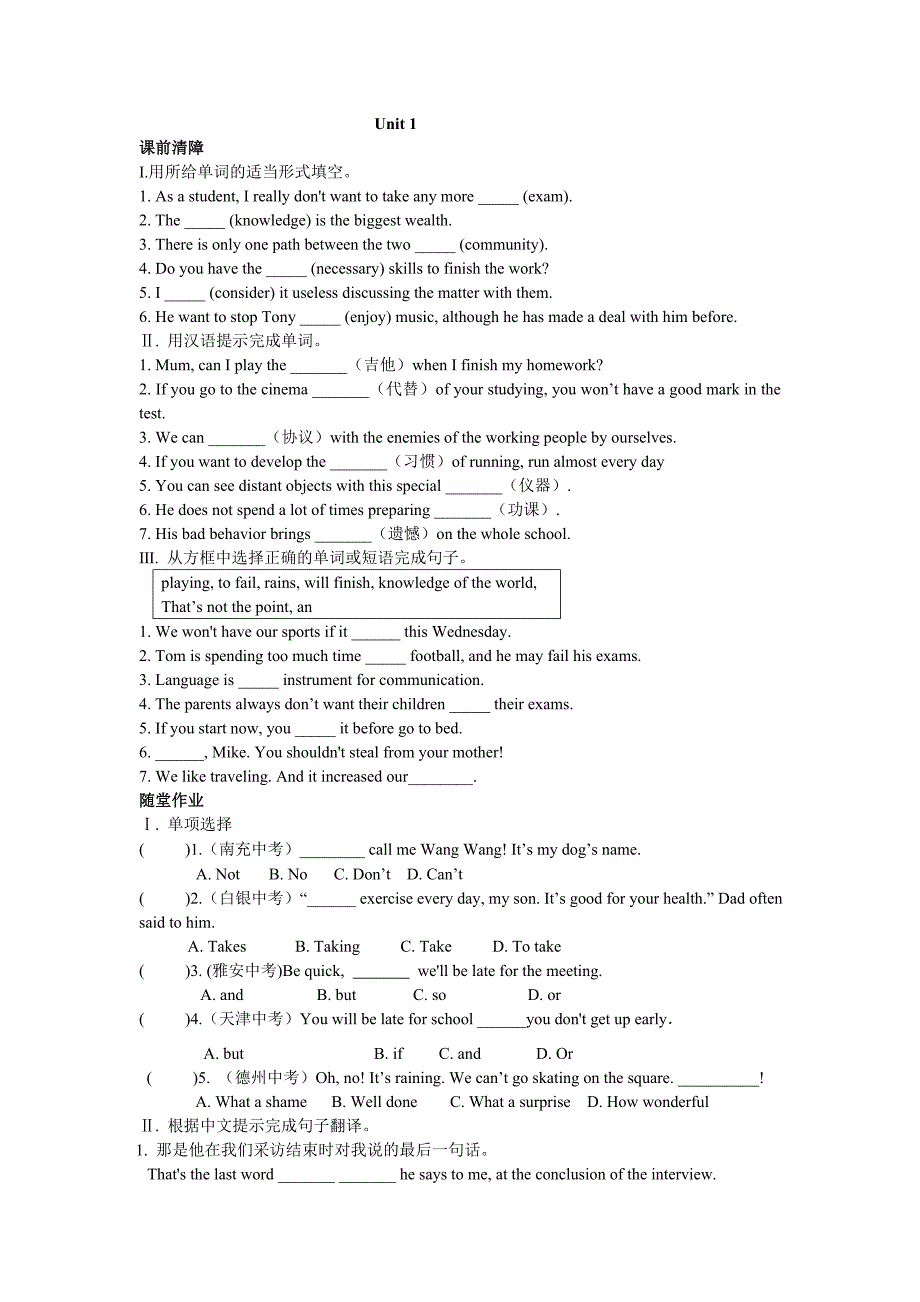 m6-u1--初三外研上册-基础训练三步走.doc_第1页