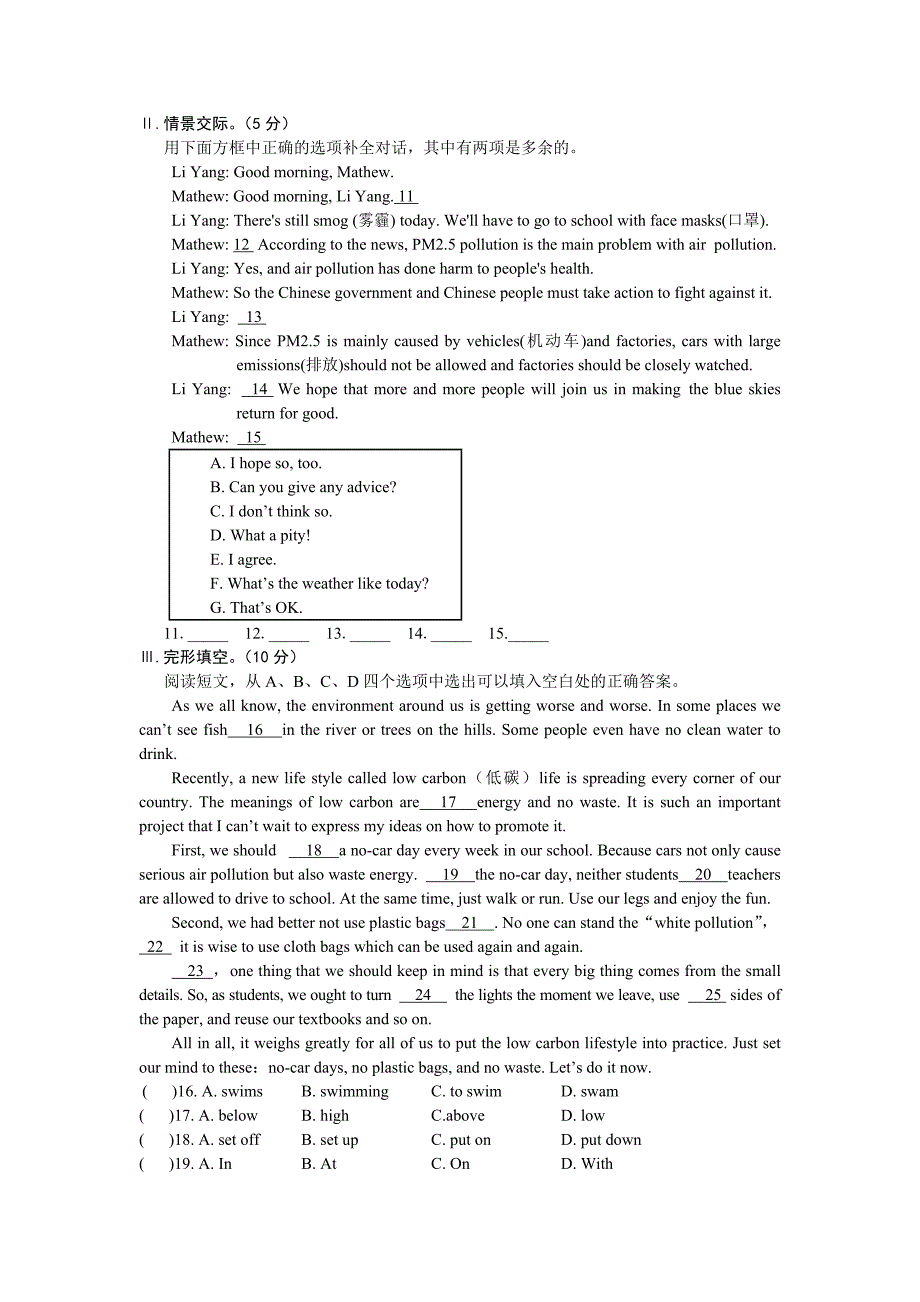 九年级英语上册unit2topic1测试题仁爱版_第3页