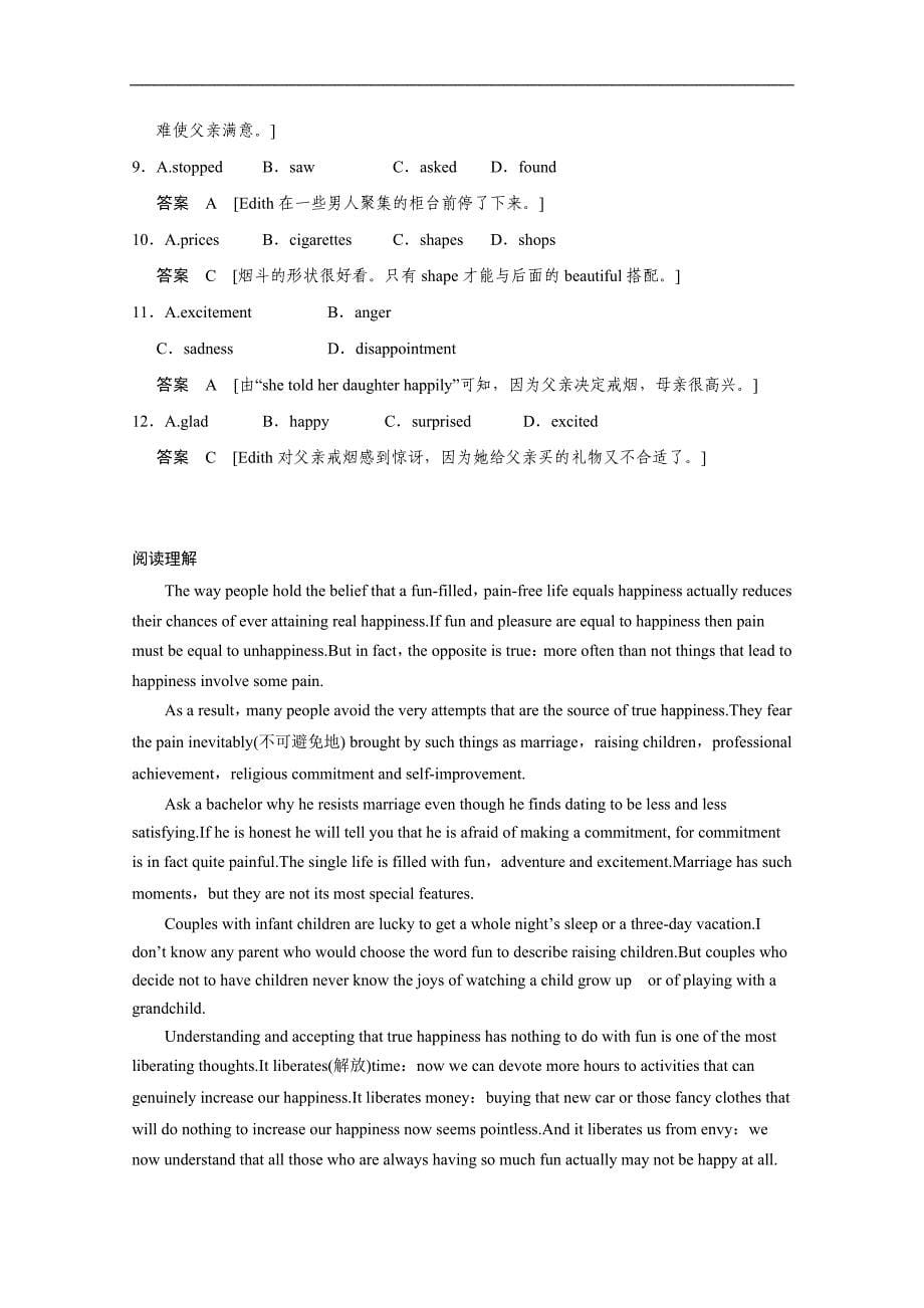 江苏省太仓市英语译林牛津版选修7u2同步教案（阅读）_第5页