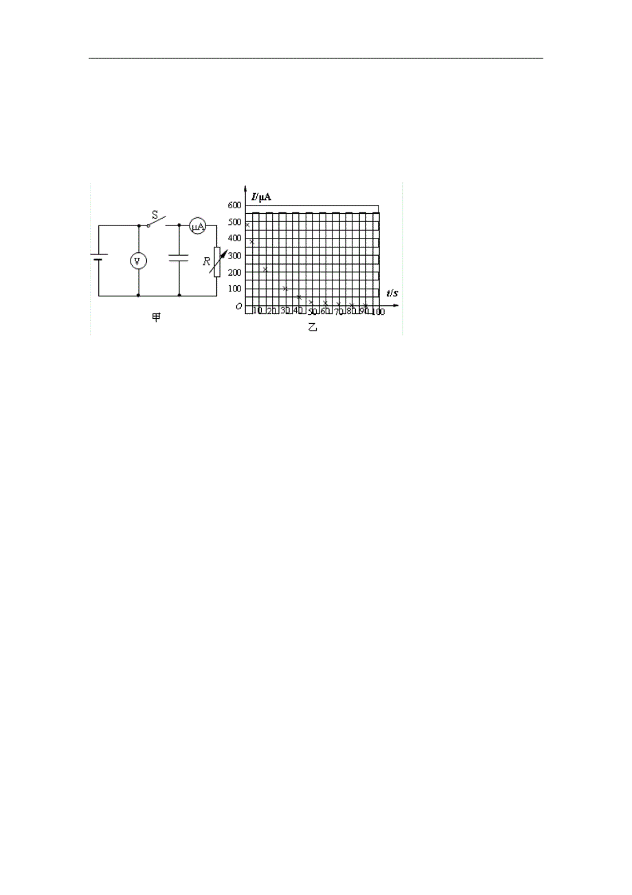 江苏省高二物理《电学实验中的几类具体问题(一) 》学案_第4页