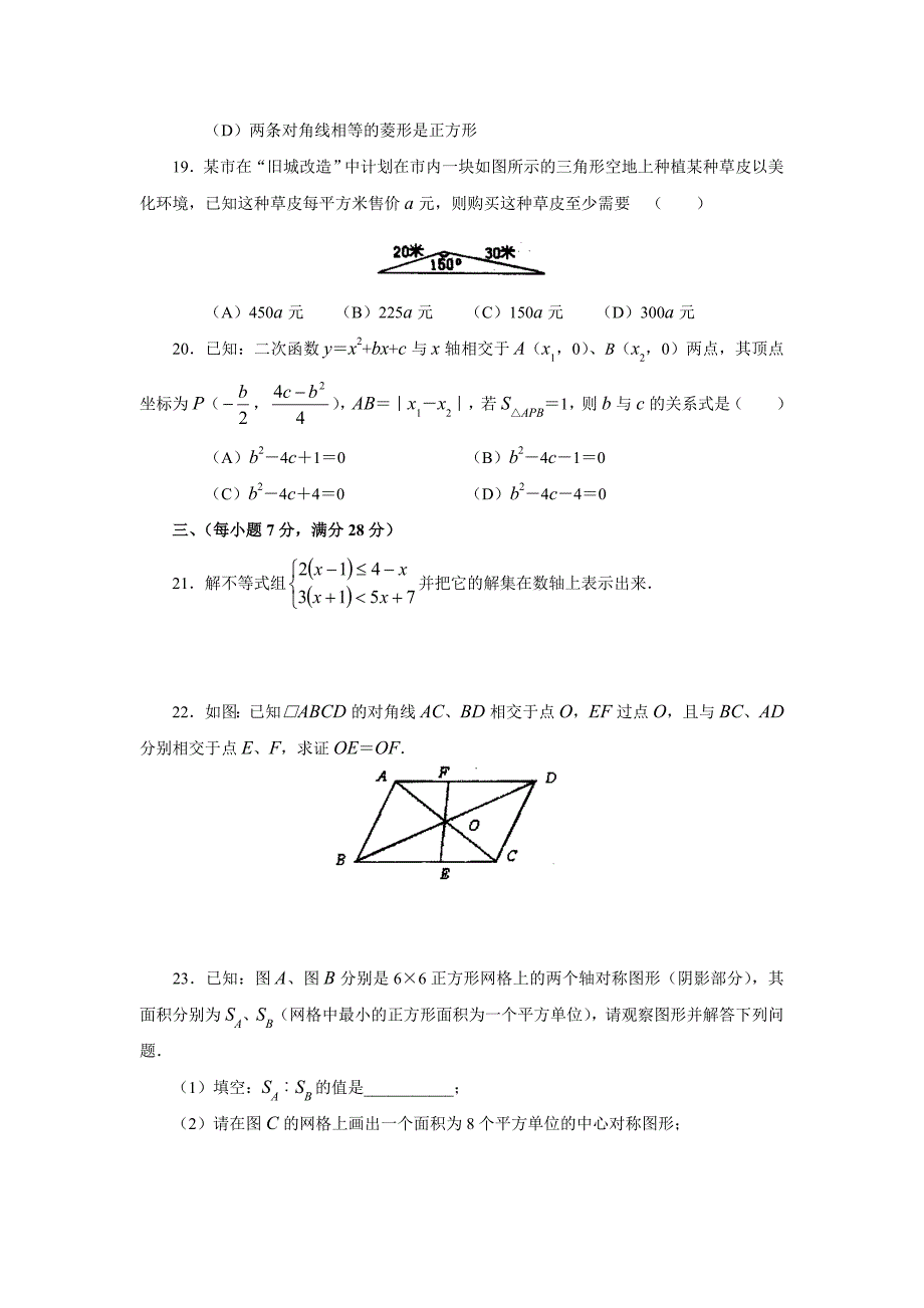 士大夫阿文飞_第3页