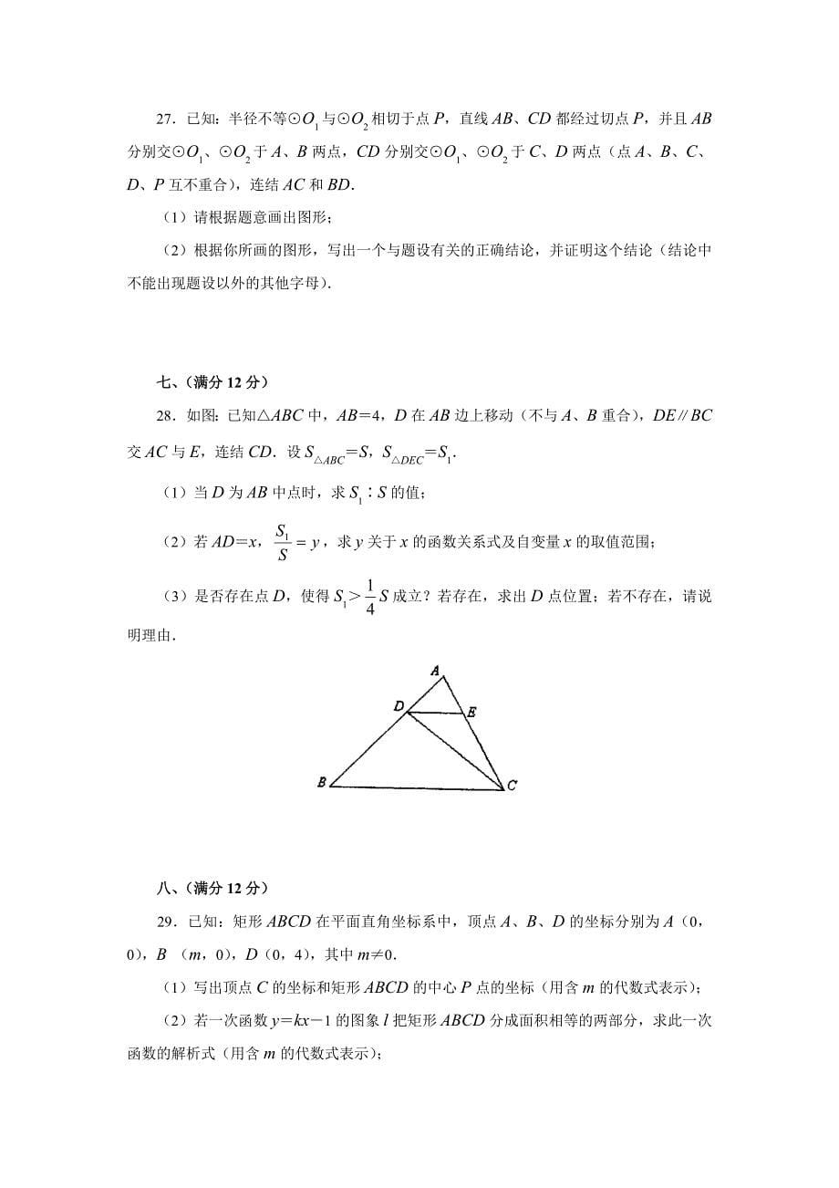 士大夫阿文飞_第5页