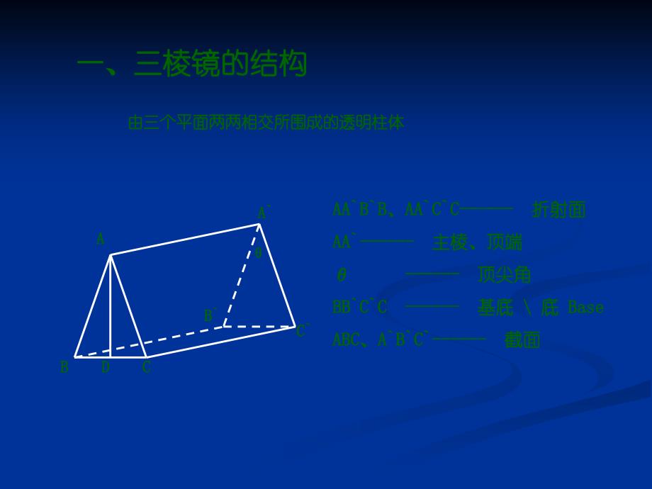 同向三棱镜矫正先天性急动型眼震代偿头位_第2页