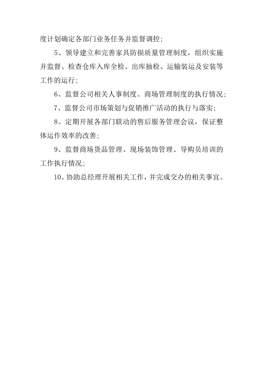 xx年销售工作周计划_第2页